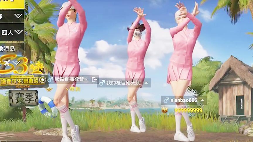 刺激战场：新动作来袭 穿上粉红少女装 瞬间对吃鸡失去兴趣