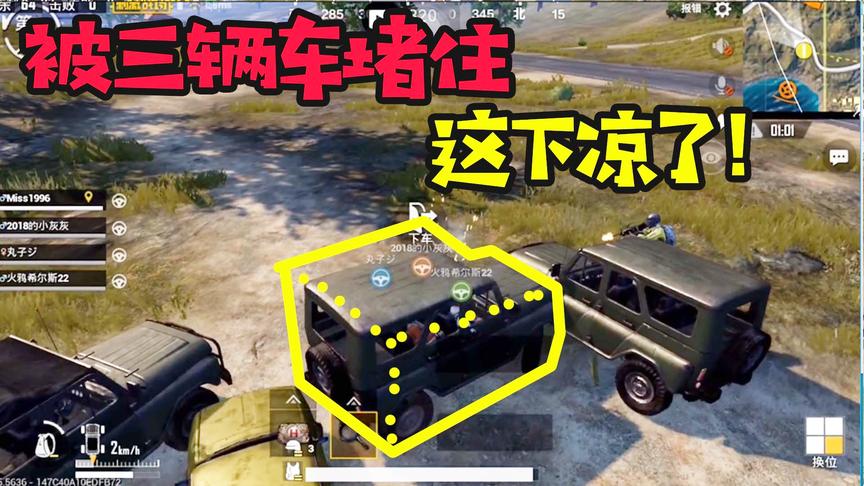 刺激战场十七：求官方给开了自定义房间，水友赛被粉丝追着打！