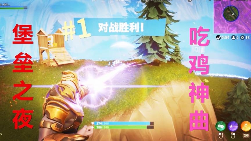 堡垒之夜：落地无限手套在手，吃鸡神曲为你《着魔》