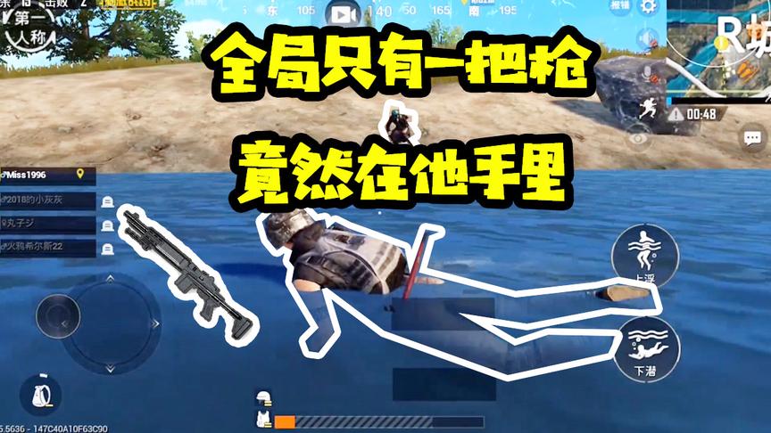 刺激战场十七：100人拿近战武器PK！对面小伙竟然掏出一把枪！
