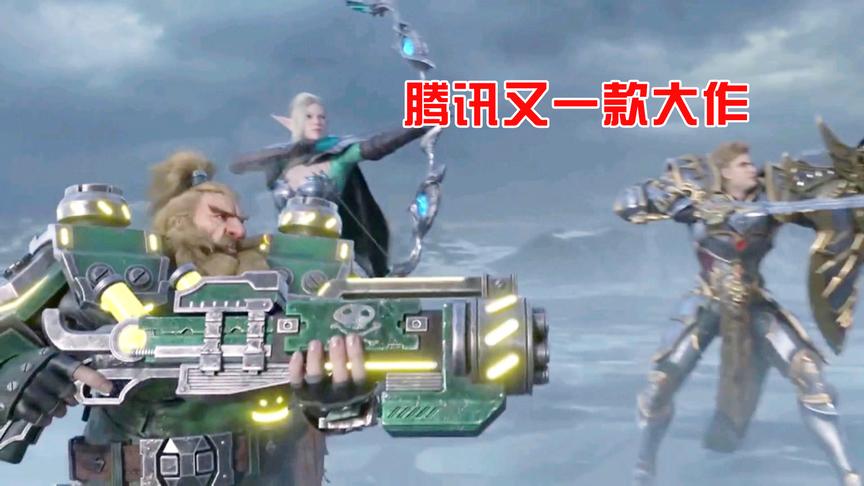 腾讯版又一款手游大作上线，网友：这是魔兽世界手游吗？