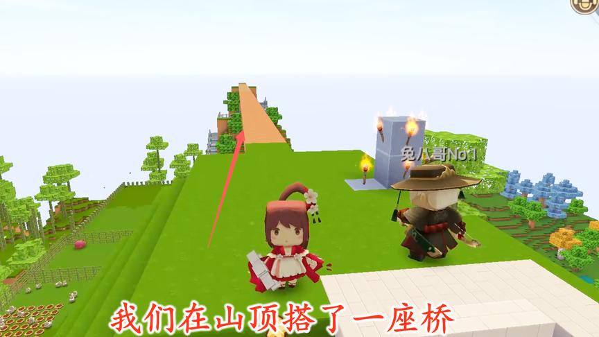 迷你世界联机121：我们在山顶修了一座桥，直达猪小妹的家