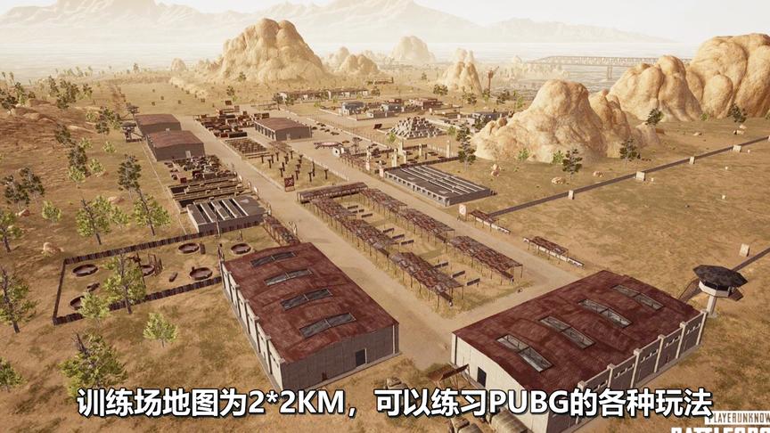 绝地求生：蓝洞首次更新无差评，千万玩家最期待模式即将上线！