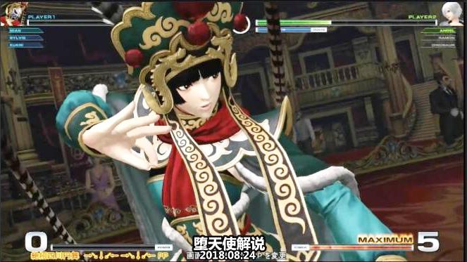 拳皇14美杏超必杀技展示，一般都管这角色叫变脸吧