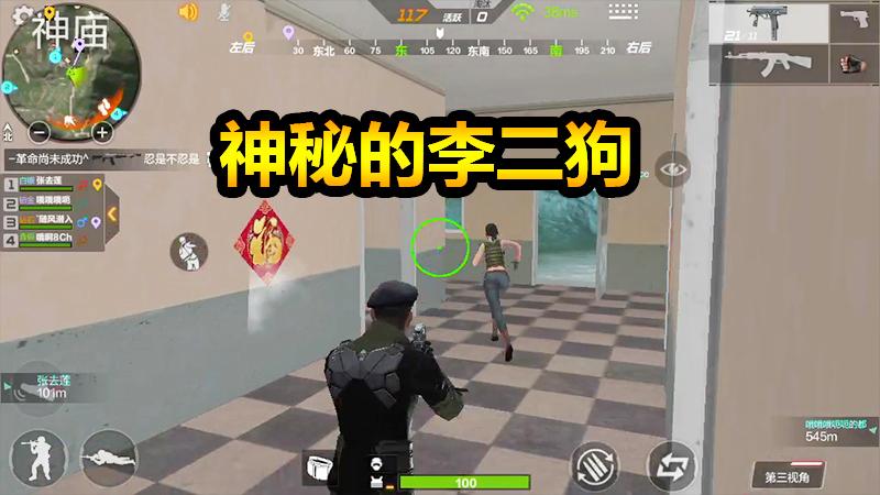 随风生存特训17：隔壁村李二狗突然出现，还向随风求助？
