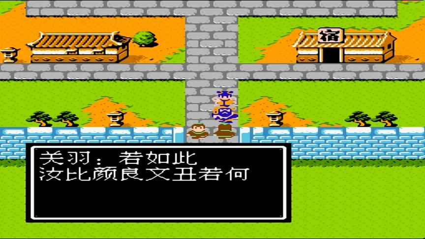 吞食天地2，过五关云长辞曹操，得良将子龙归刘备