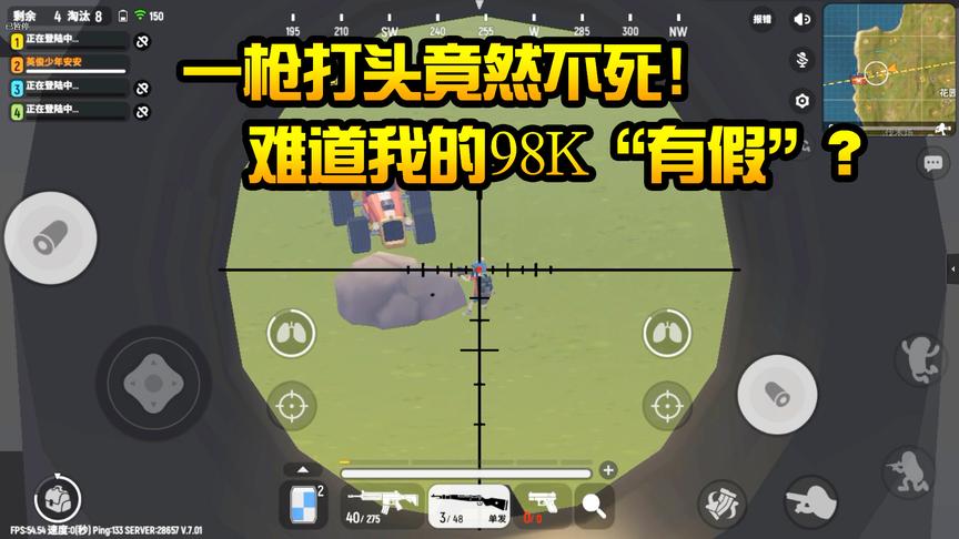 香肠派对：一枪竟然打不死二级头的香肠？难道我的98K“有假”？