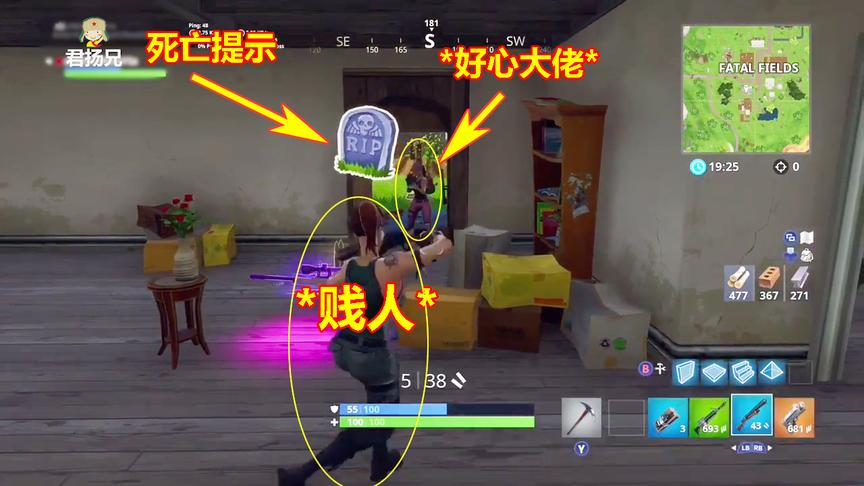 堡垒之夜：假装萌新欺骗别人感情 被人狂追5分钟锤爆 真是活该！