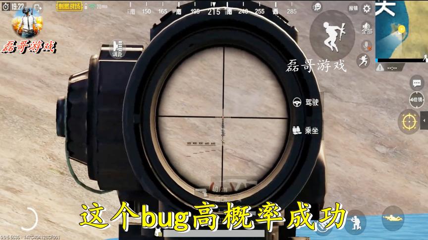 刺激战场：无后座bug，子弹全打在一个点上，实在太爽了