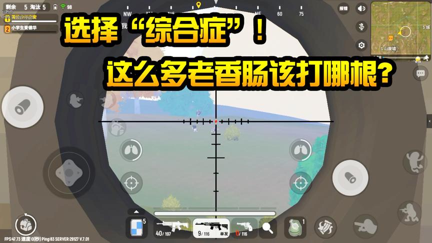 香肠派对：“选择困难症”犯了！这么多根老香肠我该先打哪根？