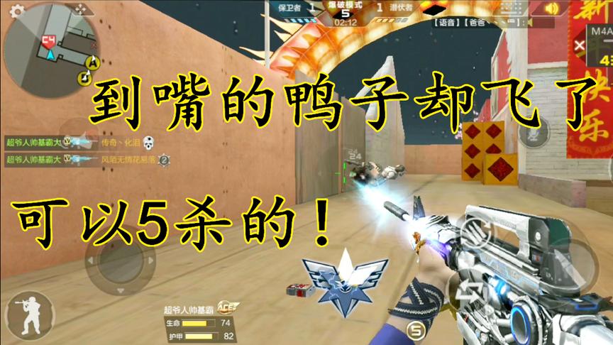 CF手游：看见5杀就这样在我眼前错过，我的心情是无比的沉重