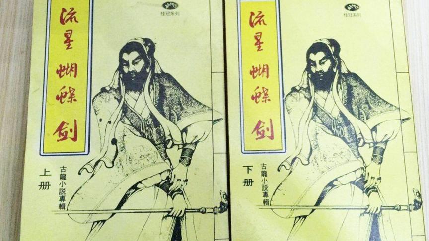 流星蝴蝶剑：听说这游戏里的BOSS杀了玩家几百万次？