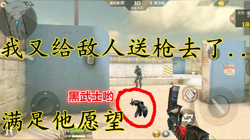 CF手游：《每日单挑01》比赛没打成，又变成送武器大赛了！