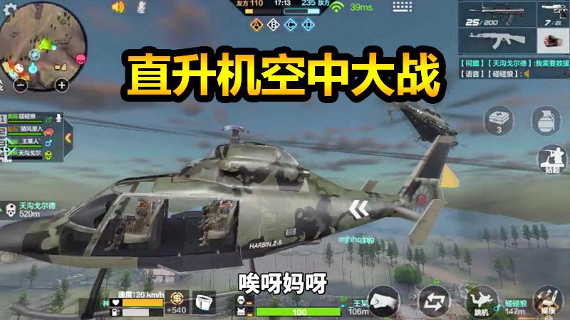 随风战争风云07：驾驶员竟然跳机了？随风究竟干了些什么？