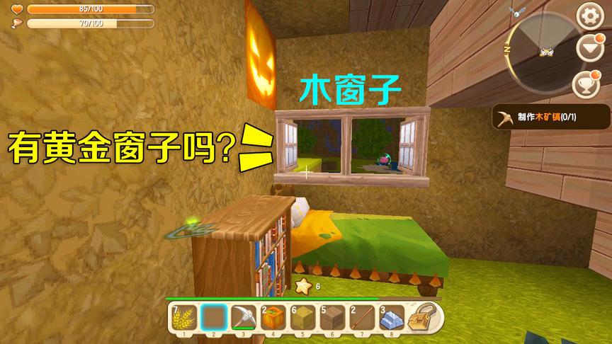 迷你世界：小团子非要我做一个黄金窗子，可是有这种窗子吗？