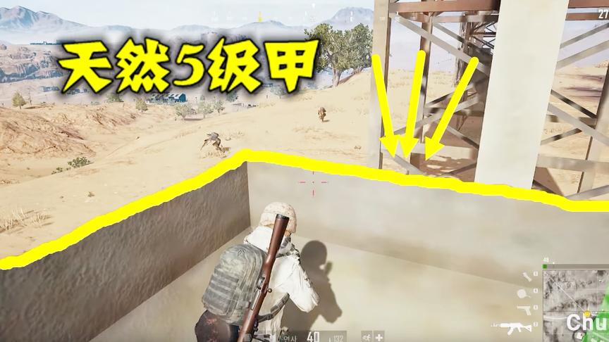 绝地求生：10件五级甲被蓝洞藏在这里，不是偶然发现，还真不知道