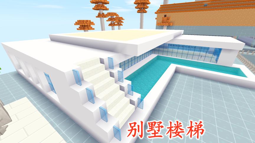 迷你世界联机158：我在别墅外面修了一个楼梯，准备开始建造二楼