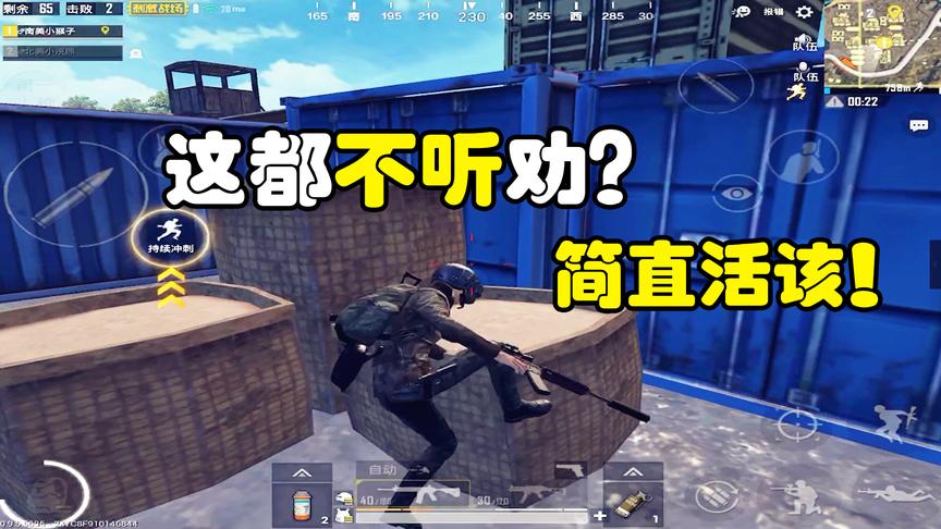 刺激战场：不听上级指令，G港淘汰6名玩家，被自己凉凉