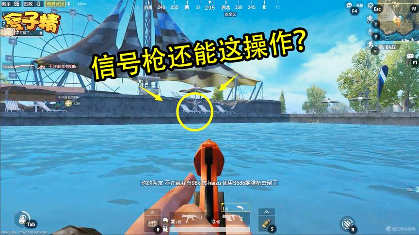 刺激战场：这是最容易出信号枪的地方，都能用它来击杀敌人了？