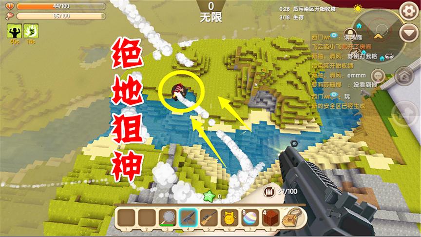 迷你世界绝地求生 知道什么叫狙击枪吗？狙神了解一下