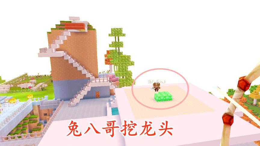 迷你世界联机168：兔八哥在调皮，他把黑龙台上的龙头拿去玩耍了