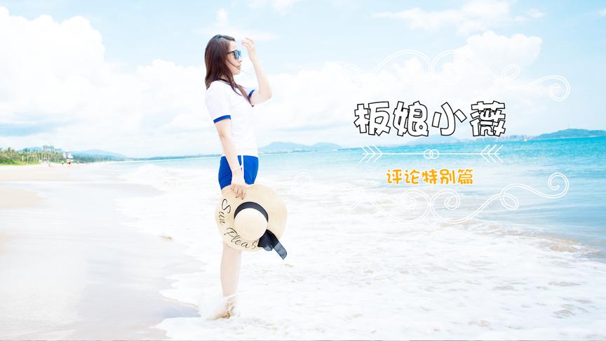 我的世界美女up主现身夏日海边，亲口回复粉丝暖心评论