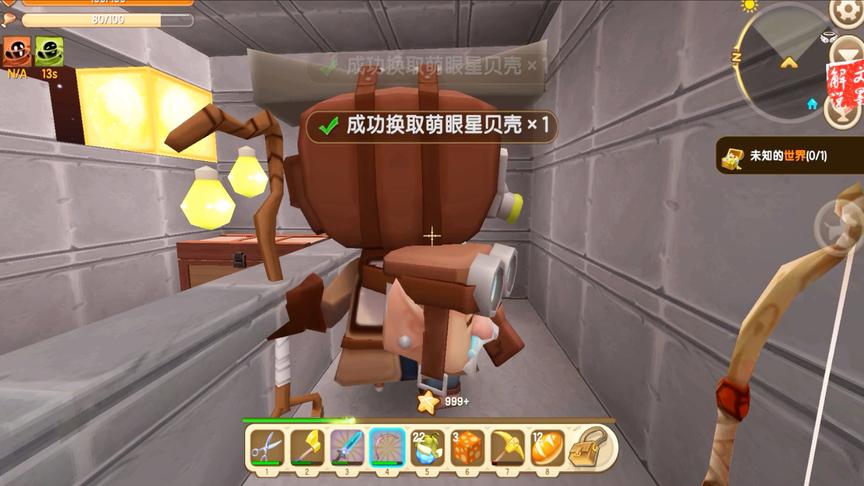 迷你世界生存，拿着蘑菇去外星商人那里换贝壳咯
