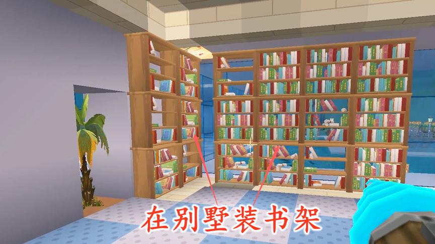 迷你世界联机180：今天开学了，我也在别墅里装上书架开始学习