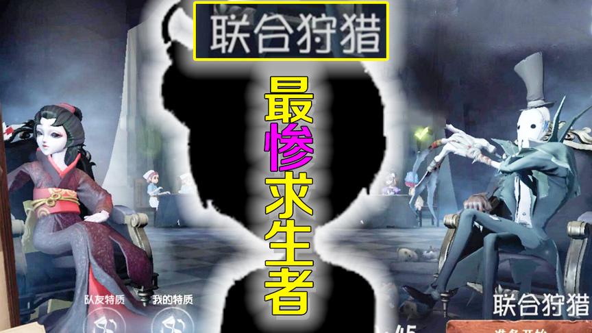 第五人格：双监管者模式一定不要玩这个求生者，用她基本是废了！