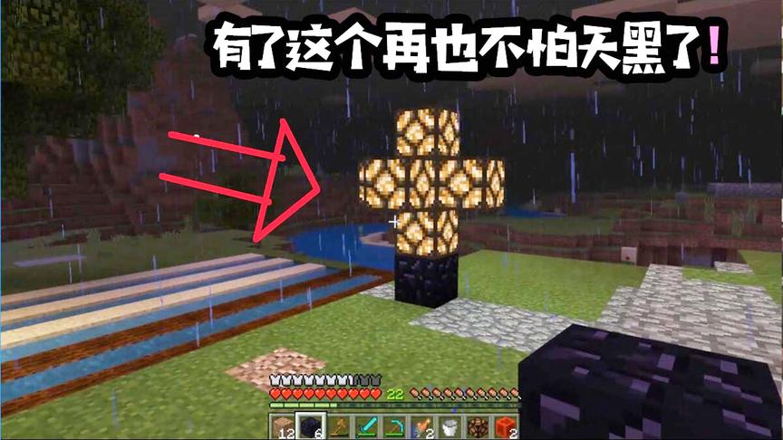 我的世界多人生存05：从地域带回“小太阳”！再也不怕天黑了！