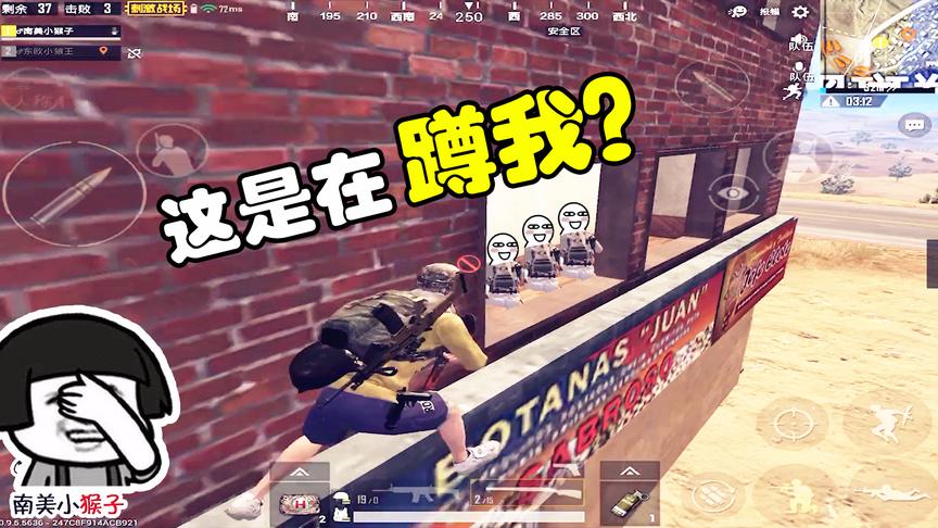刺激战场：这种楼1个人被3个人堵了，看老玩家是如何逃脱的