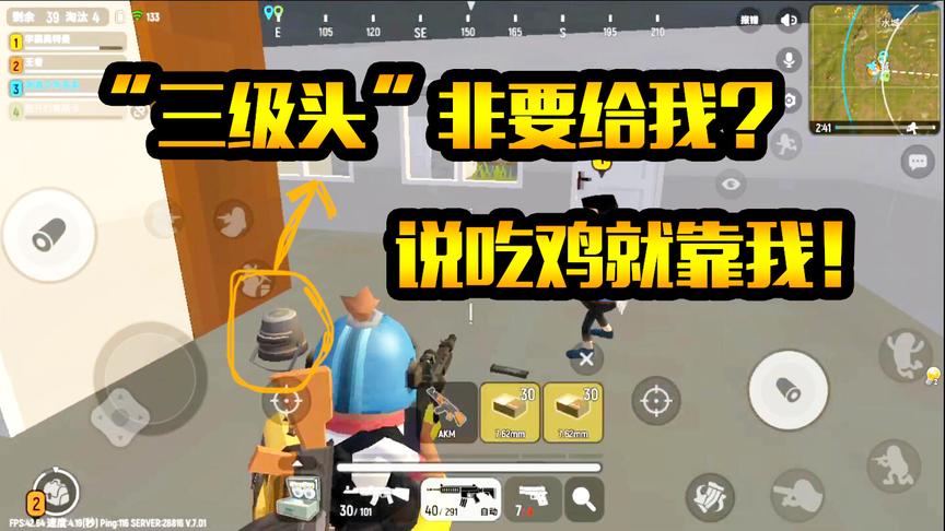 香肠派对：吃鸡靠配合！看吃鸡小分队！“三级头”都要先给我？