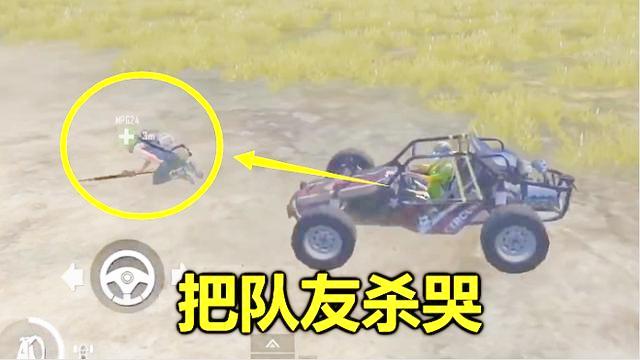 刺激战场：光子最怕的一个BUG，可以无限杀队友，还不会被封号