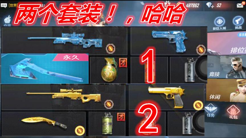 CF手游：这个活动让我凑齐了两个套装，一个蓝水晶，一个黄金