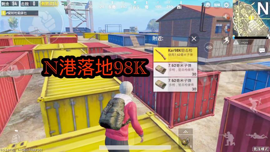 刺激战场：竞技模式单人四排跳N港，落地给我一把98K