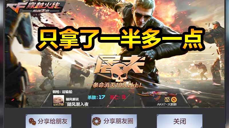 随风团队竞技02:10杀加7杀！今天的火麒麟点头格外顺手呢！