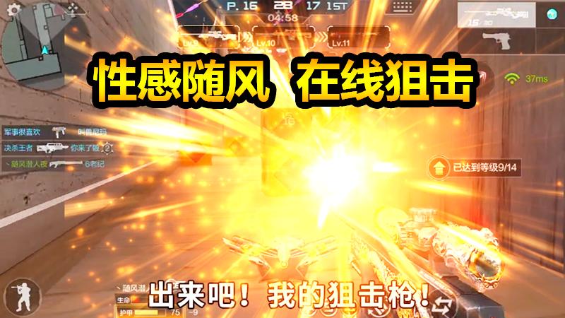 随风娱乐模式13：武器大乱斗王者回归！我今天就要一雪前耻！