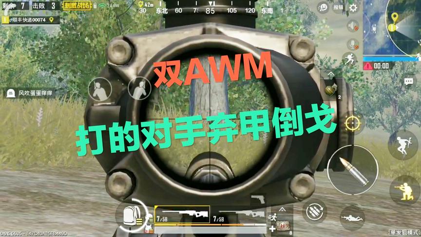 刺激战场：双AWM打的对手弃甲倒戈 狙霸教你玩转单发狙 为所欲为