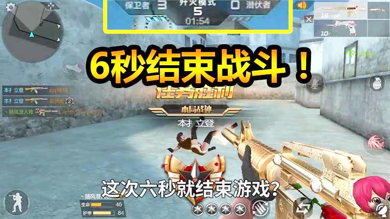 随风歼灭模式01：只用6秒结束战斗！5场结束还拿到不死成就！