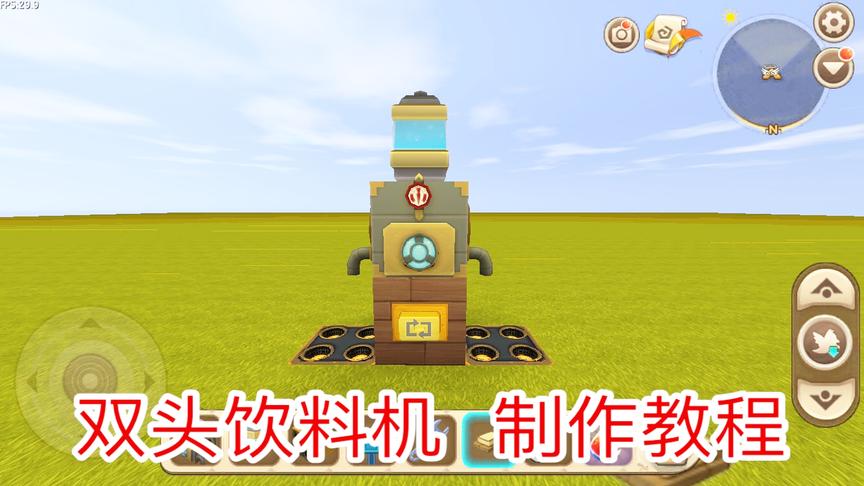 迷你世界：双头饮料机教程，这样就有无限的饮料，想喝什么都行！