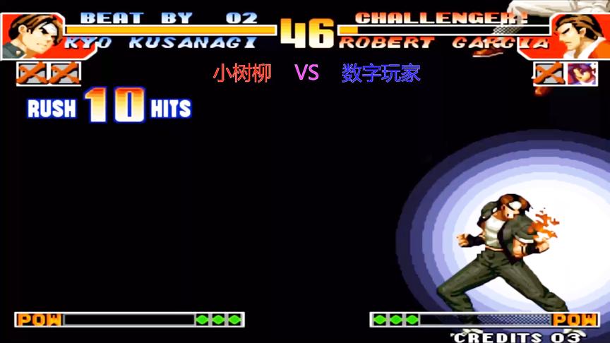 拳皇97屠蛇版：草薙京的浮空接无式，这个版本颠覆我对97的认知