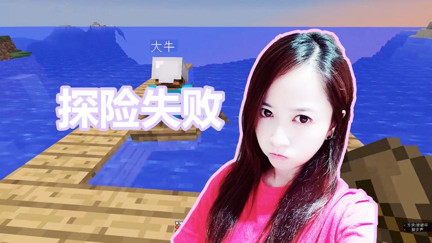 我的世界带粉联机04：海外探险失败 粉丝装备损失殆尽