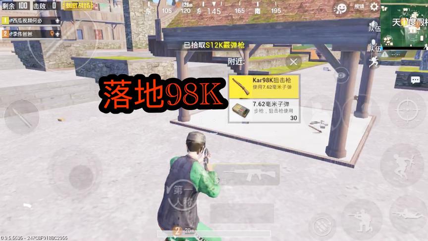 刺激战场：天堂度假村落地98K，无奈最终被LYB偷袭