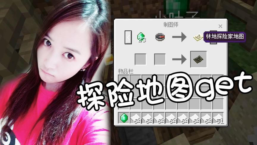 我的世界海洋版联机50：小叶子产出两个道具，直接让我破产了