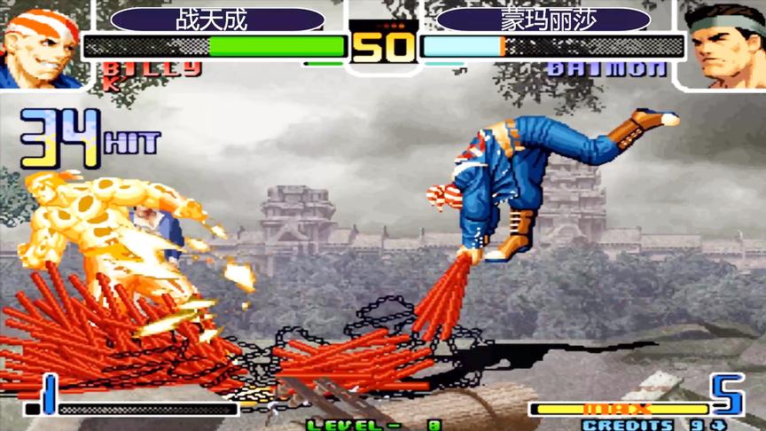 拳皇2002：比利这套36连已经超神，最后还用MAX大招秀一把
