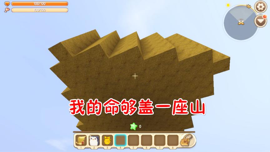 迷你世界一个方块生存1：一个方块1条命那么我的命够盖一座山
