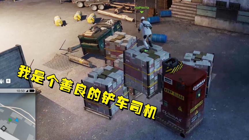 第一次开铲车，一个操作瞬间把队友吓死了！