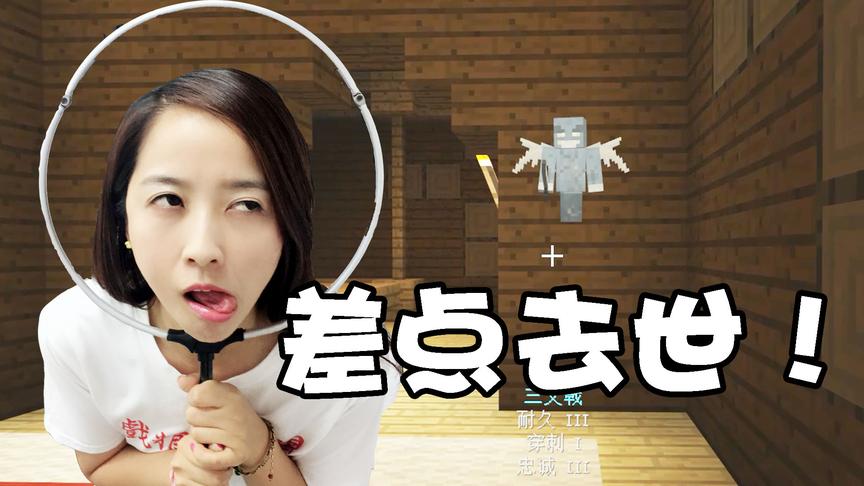 我的世界海洋版联机54：无防备遇上唤魔者，离当场去世就差一点！