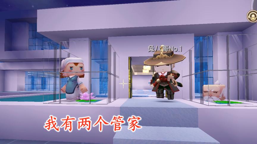 迷你世界联机207：让老爷爷帮我们看家护院，他高兴的又蹦又跳