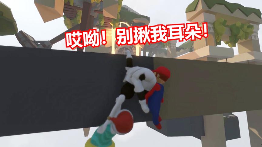 人类一败涂地6期：遇到这种猪队友怎么破？哎呀我的耳朵啊！